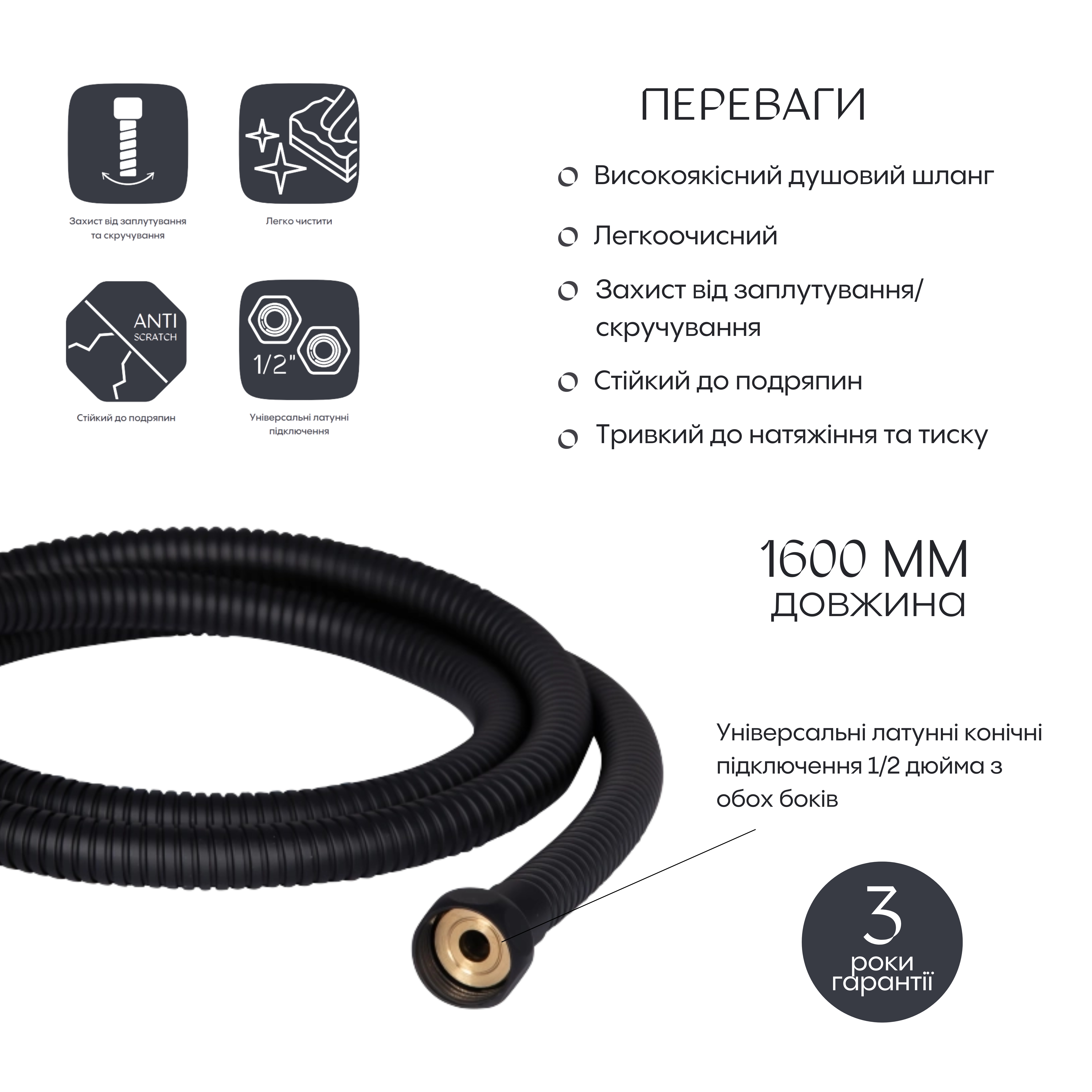 Шланг для ручного душу Qtap Hadice 1600 мм QT054BL43074 Black Matt