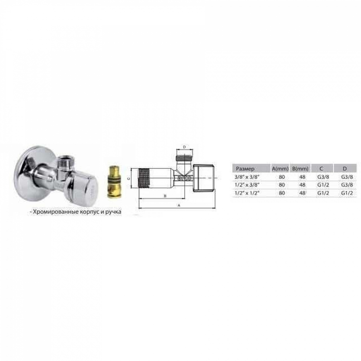Кран кульовий кутовий ARCO 1/2″ х 1/2″ A-80 NOV06 приборний в інтернет-магазині Yago