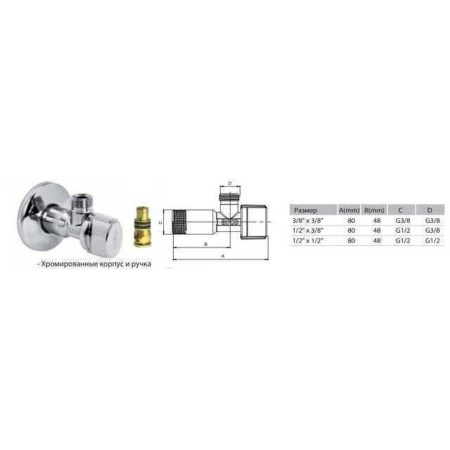 Кран кульовий кутовий ARCO 1/2″ х 1/2″ A-80 NOV06 приборний в інтернет-магазині Yago