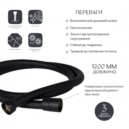 Шланг для ручного душу Qtap Hadice 1200 мм QT054BL43073 Black Matt