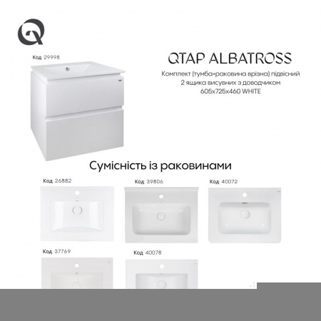 Комплект Qtap Albatross 605х725х460 White тумба підвісна +  раковина урізна QT0172TP600D3060CW