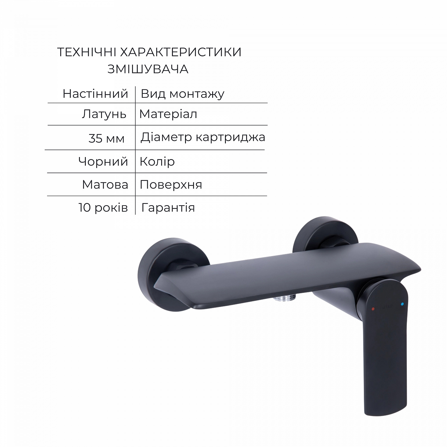 Комплект Qtap Slavonice Black Matt: Змішувач  QTROB4060102B + Тримач QT829910842854OB + Шланг QTHADPVCSQ160B + Лійка QTRUC125BLM45951