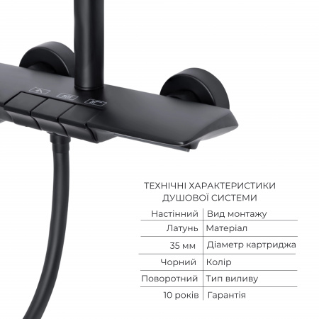 Комплект змішувачів Qtap Slavonice: Душова система QTSLA111BLM45906 + Змішувач для раковини QTSLA1042103B