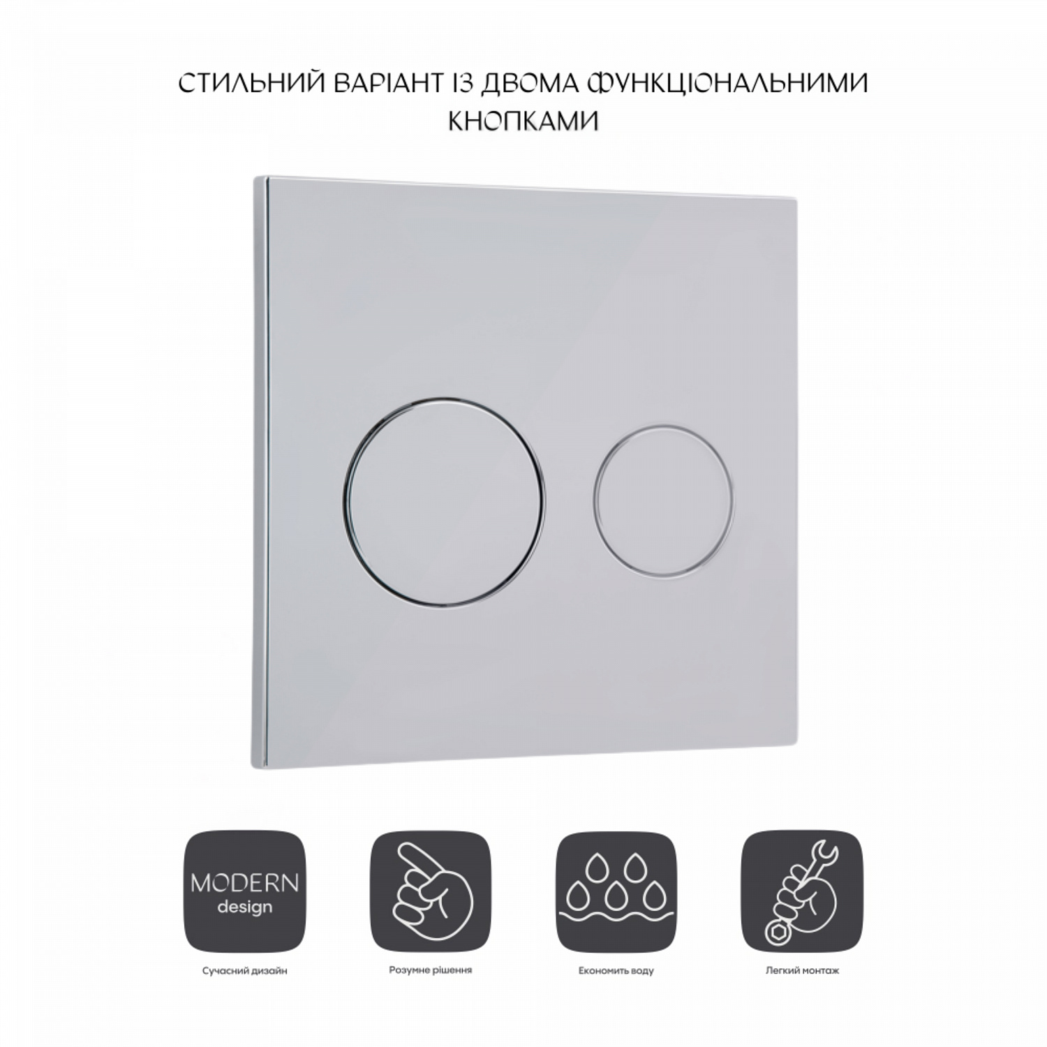 Панель змиву для унітаза Qtap Nest Uni QT0211P01V1009CRM