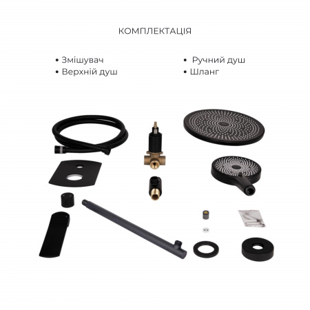 Комплект змішувачів Qtap Slavonice: Душова система QTSLA113BLM45900 + Змішувач для раковини QTSLA1042103B
