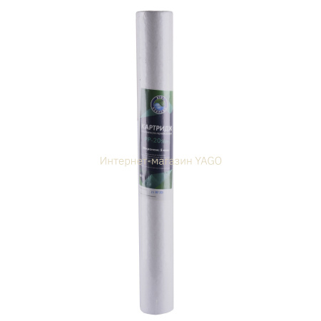 Картридж поліпропіленовий Slim line 20*2,5″ Bio+ systems PP-20 ( 5 мкм) в інтернет-магазині Yago