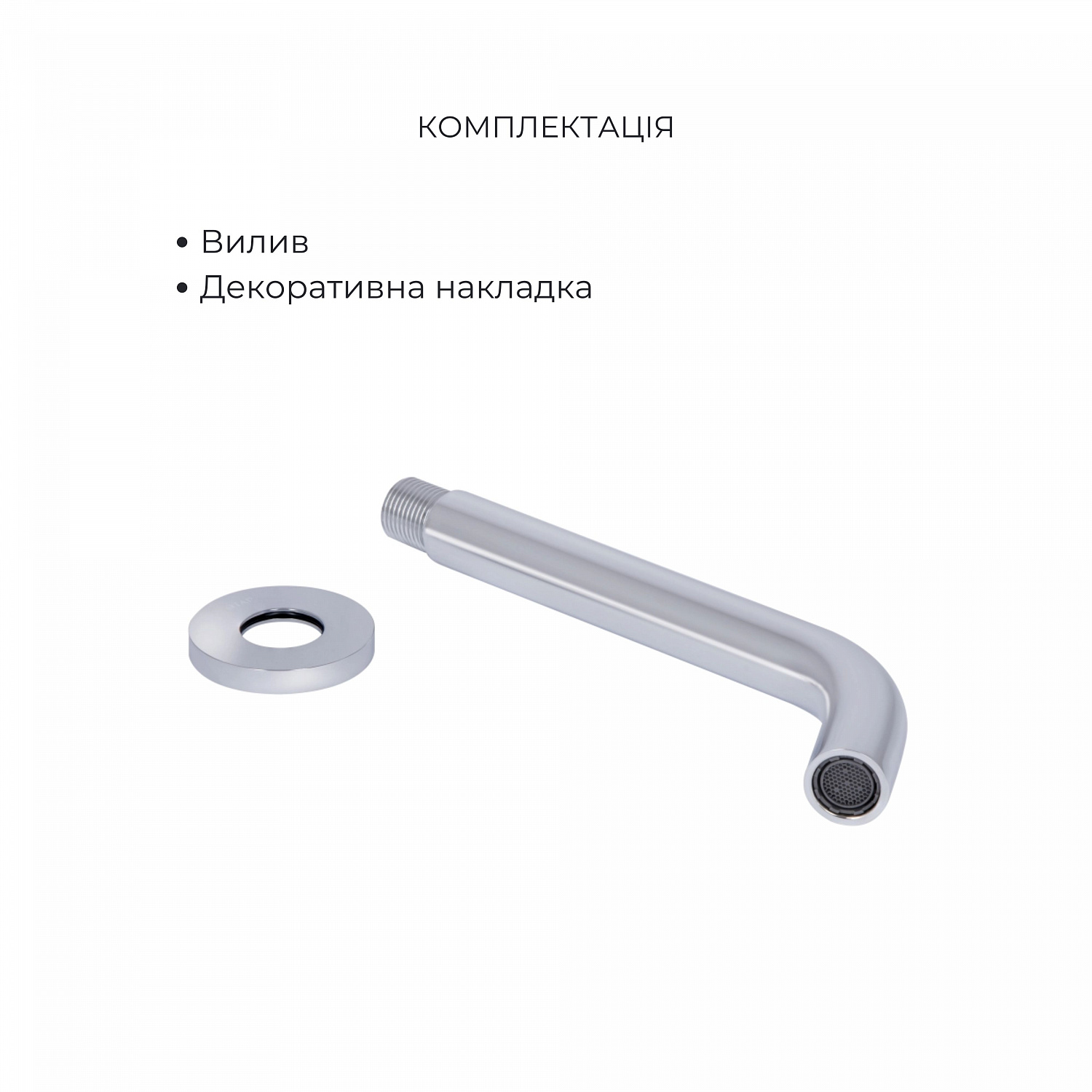 Комплект для умивальника Qtap Spring Chrome: Змішувач QTSPRCRM 0101 +  вилив QTVYT246CRM45930