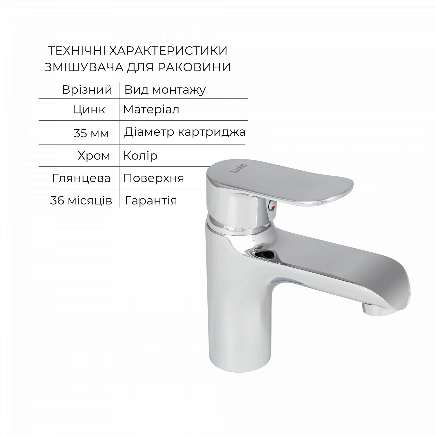 Набір змішувачів Wieza 001 + Wieza 006 Chrome