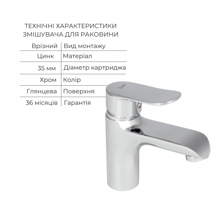 Набір змішувачів Wieza 001 + Wieza 006 Chrome