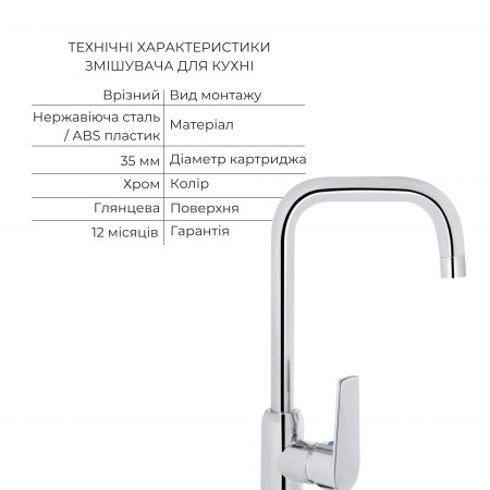 Акційний набір 2+1: Змішувач для кухонної мийки Brinex BRIN35C20F