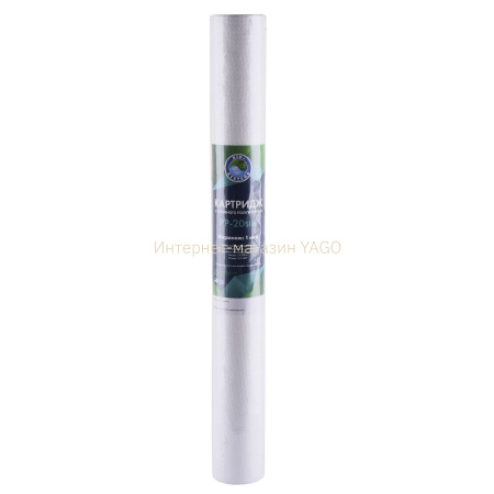 Картридж поліпропіленовий Slim line 20*2,5″ Bio+ systems PP-20 ( 1 мкм) в інтернет-магазині Yago
