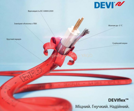 Купити  Кабель двожильний DEVIflex DTIP18 74,0m/1340W  з безкоштовною доставкою