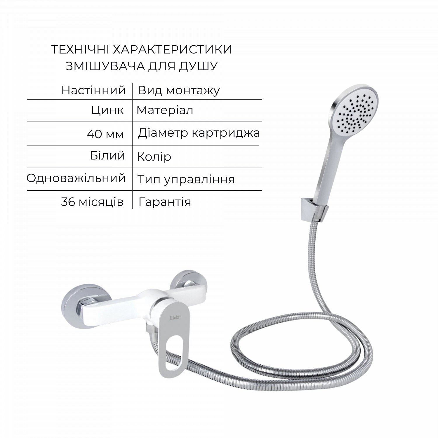 Набір змішувачів Latwa 001 + Latwa 010 White