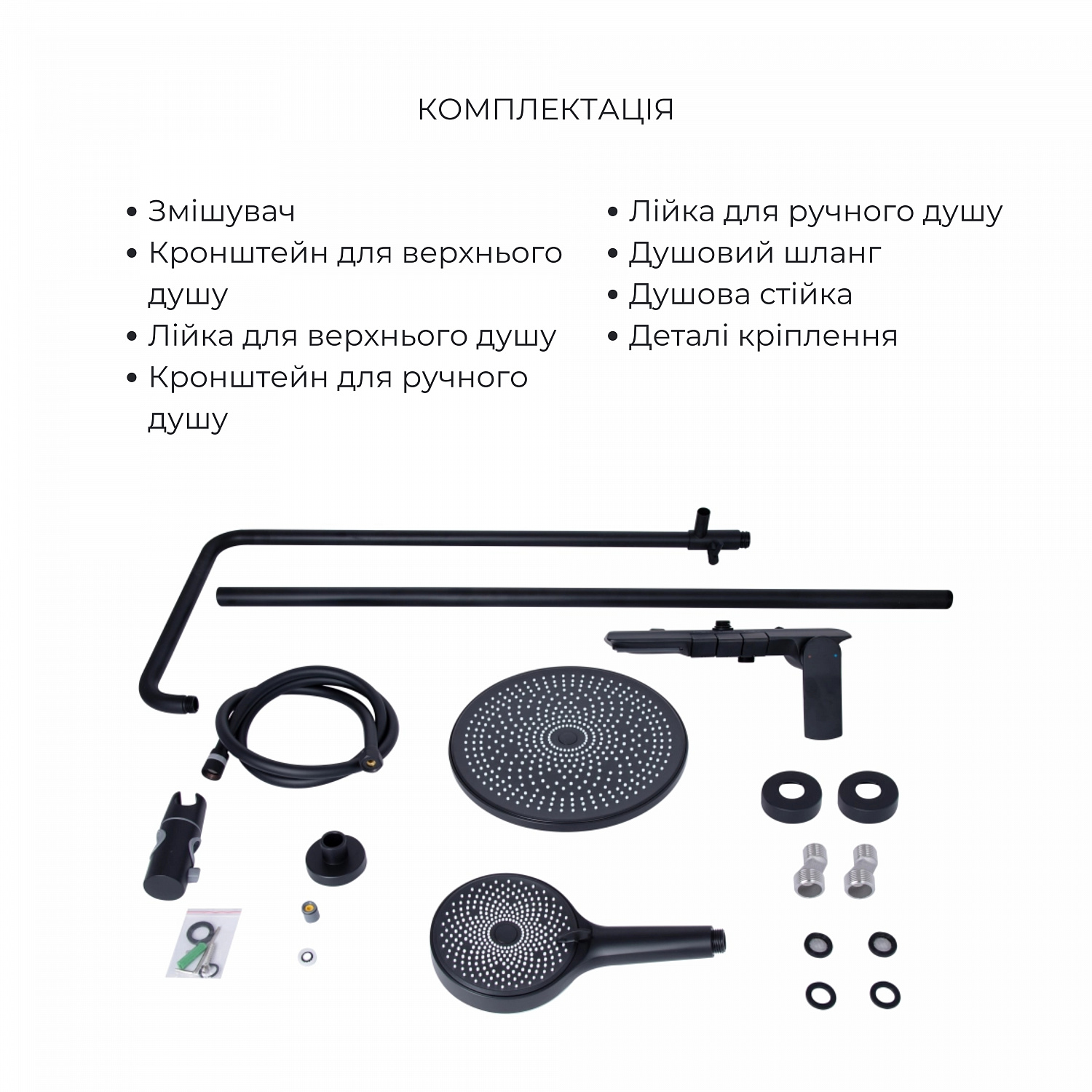 Комплект змішувачів Qtap Slavonice: Душова система QTSLA111BLM45906 + Змішувач для раковини QTSLA1042103B