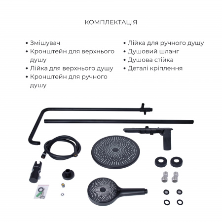 Комплект змішувачів Qtap Slavonice: Душова система QTSLA111BLM45906 + Змішувач для раковини QTSLA1042103B
