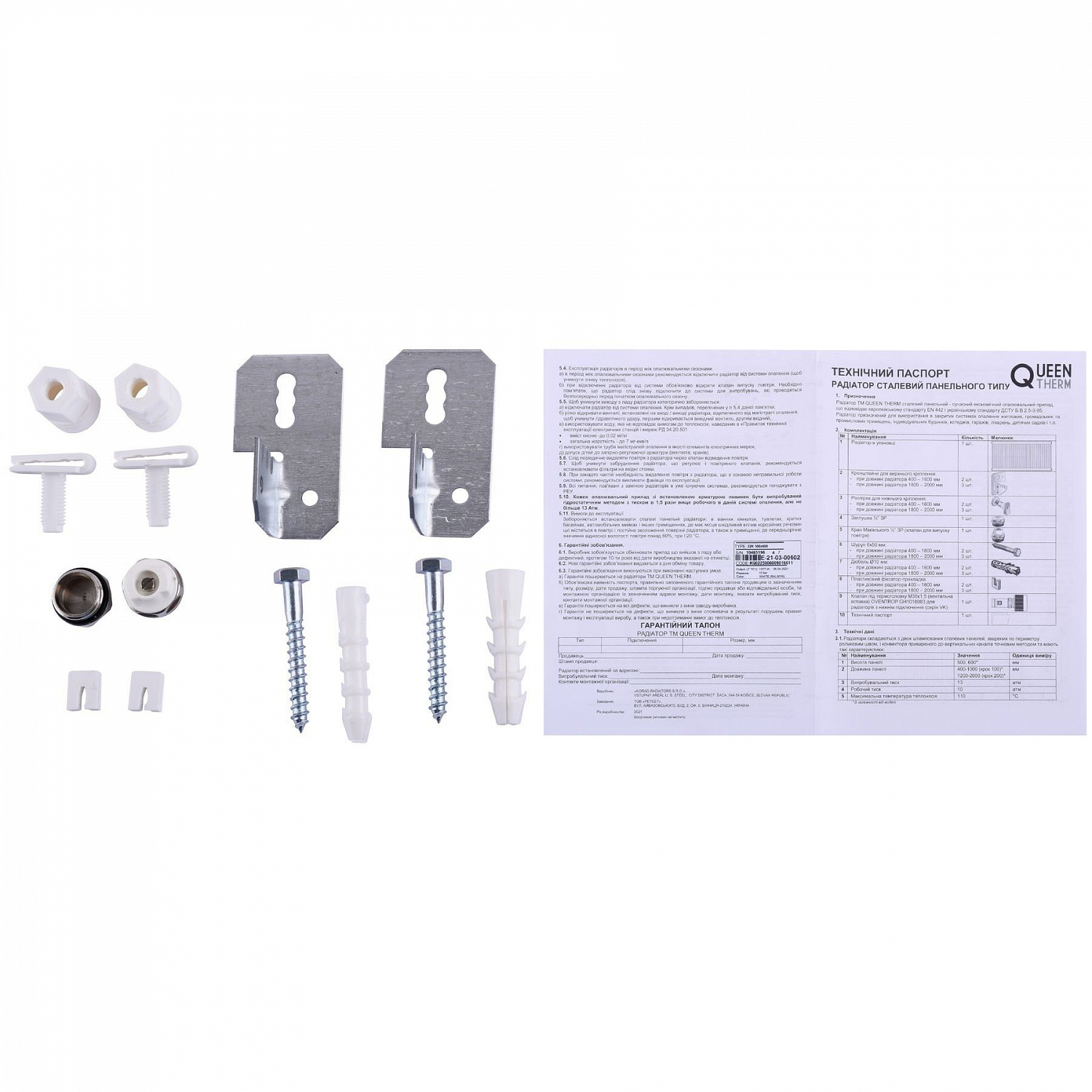 Радіатор сталевий панельний QUEEN THERM 22 бок 500x900 в інтернет-магазині Yago