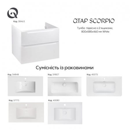 Тумба підвісна Qtap Scorpio 810х585х460 White QT1474TPВ801W