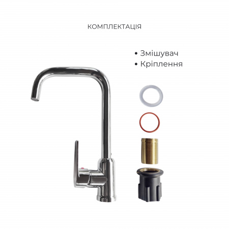 Акційний набір 2+1: Змішувач для кухонної мийки Brinex BRIN35C20F