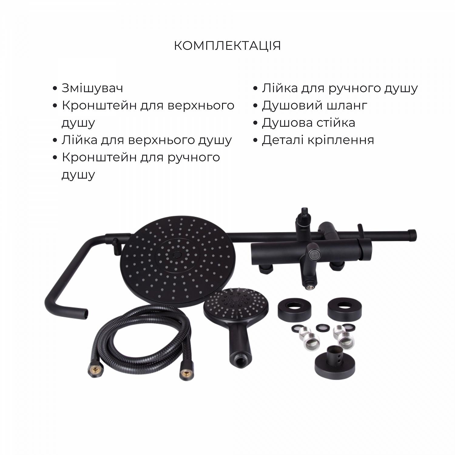 Комплект змішувачів Lidz Aria Black: Душова система LDARI1031BLA43370 + Змішувач для раковини LDARI0011FBLA46092