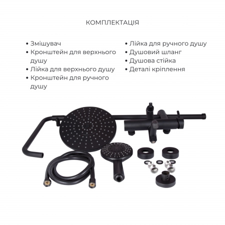 Комплект змішувачів Lidz Aria Black: Душова система LDARI1031BLA43370 + Змішувач для раковини LDARI0011FBLA46092