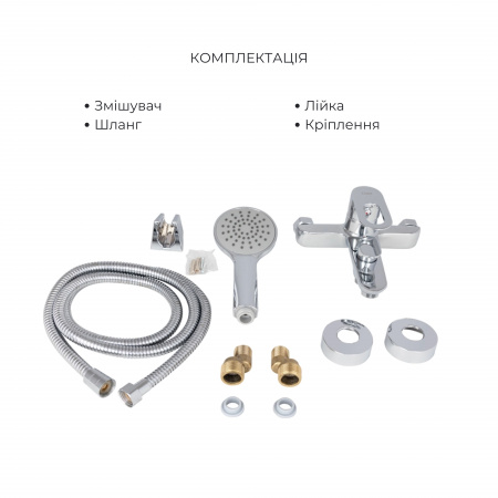 Набір змішувачів Latwa 001 + Latwa 006 Chrome