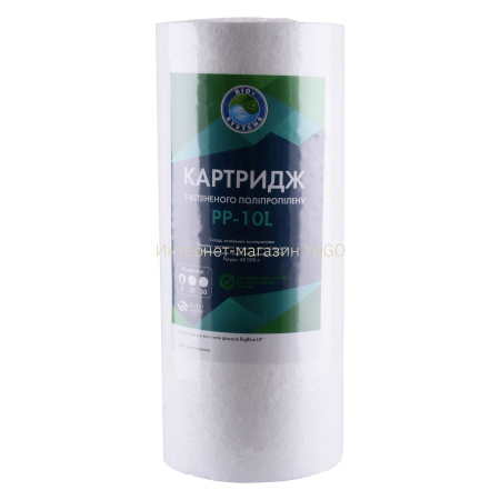 Картридж поліпропіленовий Bio+ systems PP-10L (10 мкм) BigBlue 10″ в інтернет-магазині Yago