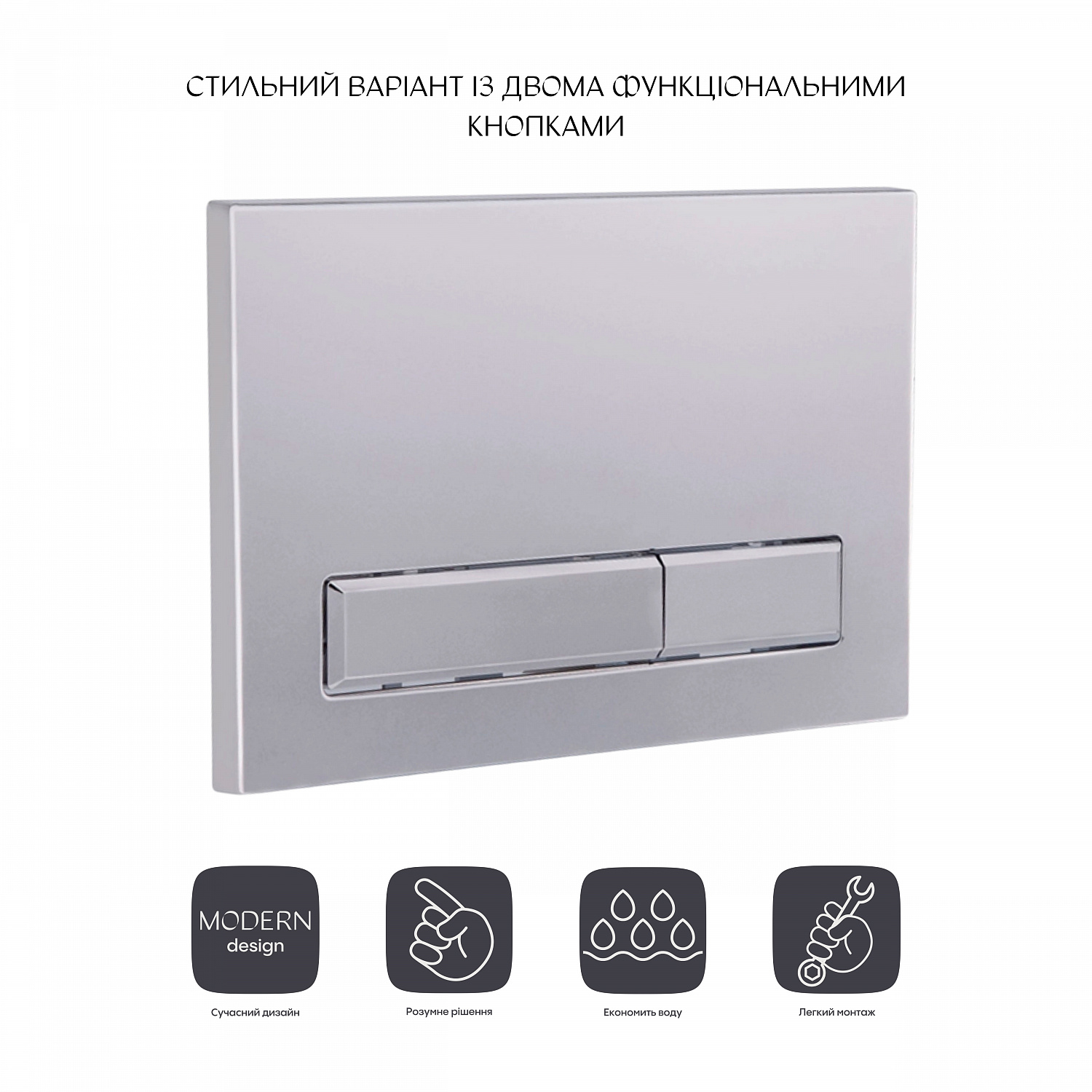 Панель змиву для унітаза Qtap Nest QT0111M08382SAT