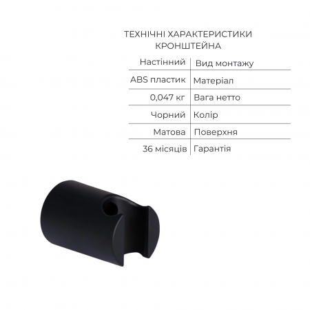 Комплект Qtap Robin Black Matt: Змішувач  QTROB4060102B + Тримач QT829910842854OB + Шланг QTHADPVCSQ160B + Лійка QTRUC125BLM45951