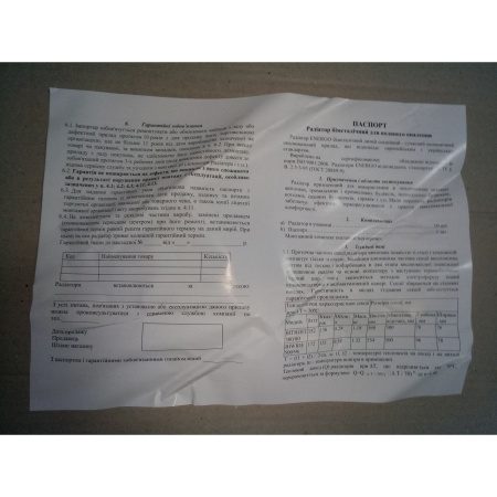 Радіатор біметалевий секційний ENERGO BIWIDE 500/96 в інтернет-магазині Yago