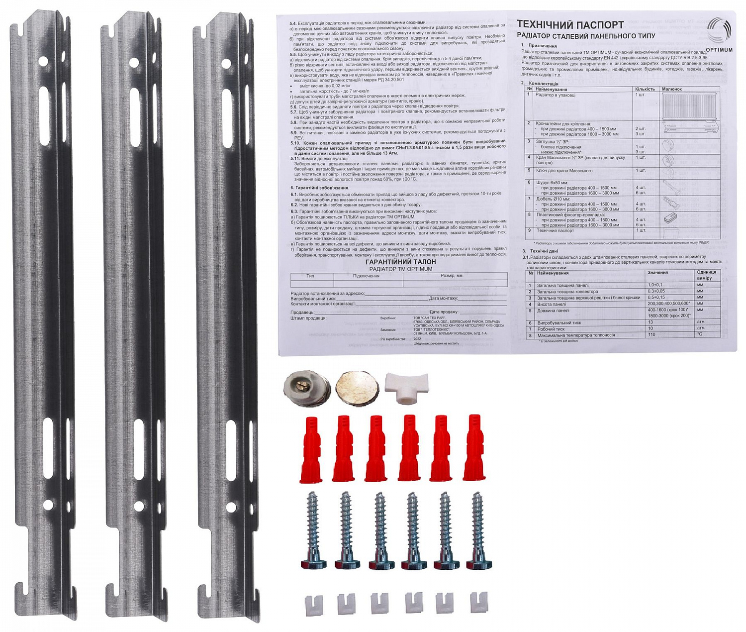 Радіатор сталевий панельний OPTIMUM 22 бок 500х2000 в інтернет-магазині Yago