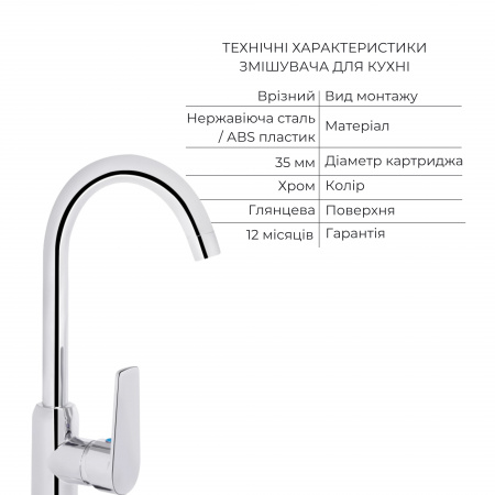 Акційний набір 2+1: Змішувач для кухонної мийки Brinex BRIN35C20N